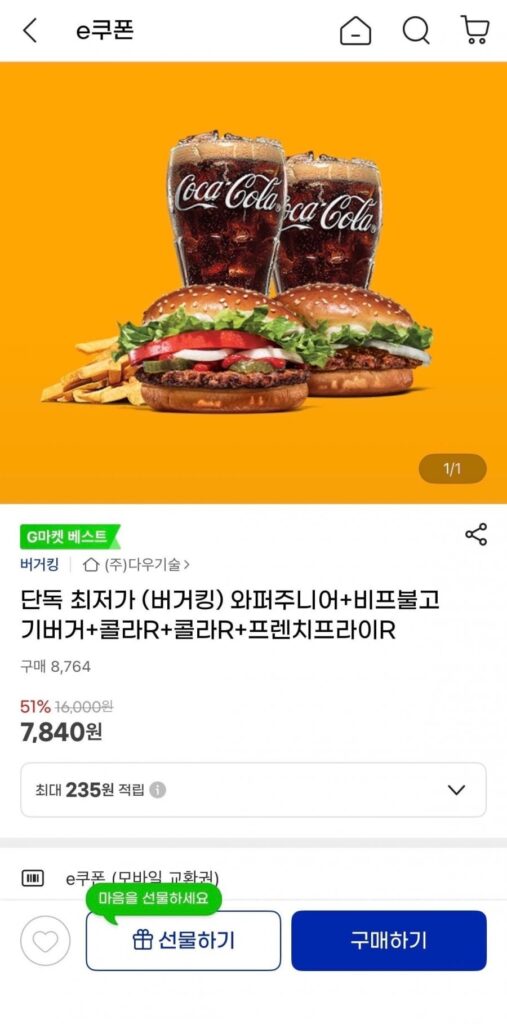 Burger King Whopper Junior + Burger Bò Bulgogi + 2 Cola R + Khoai tây chiên R