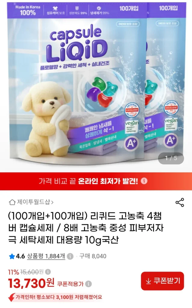 Chất tẩy dạng viên nang 4 ngăn dạng lỏng đậm đặc 100 miếng + 100 miếng