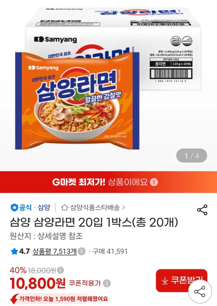 Mì Samyang 20 miếng