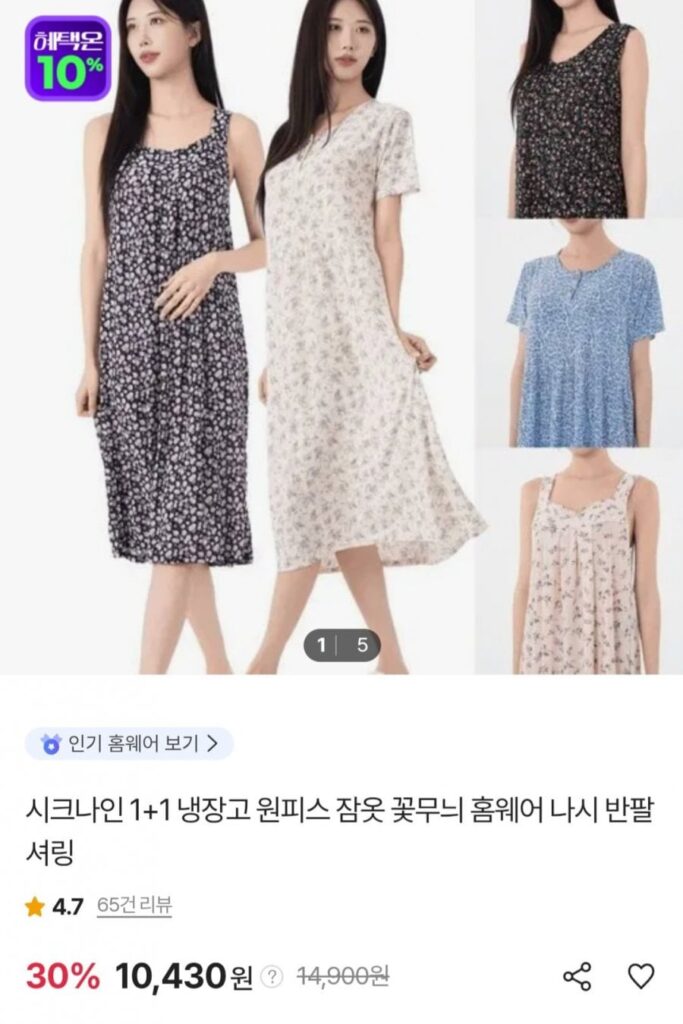 1+1 bộ đồ mặc nhà liền thân tay ngắn