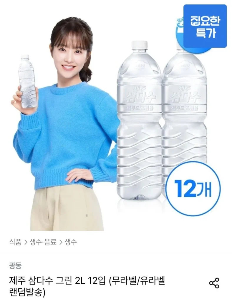 Jeju Samdasoo Green 2L 24 gói