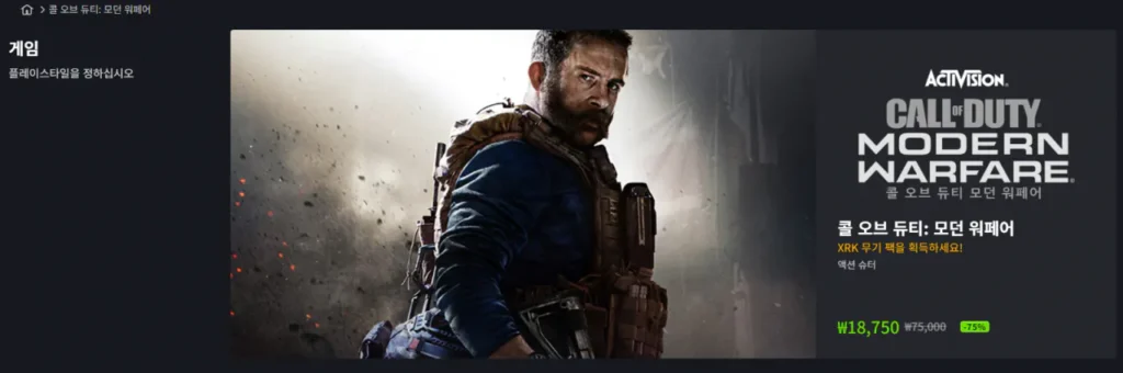 Call of Duty: Chiến tranh hiện đại