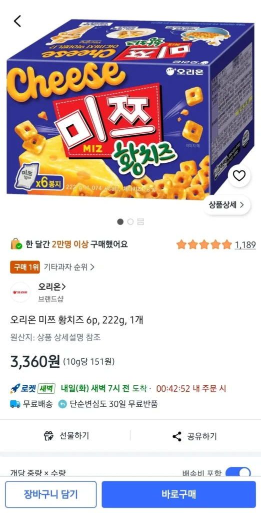 Phô Mai Vàng Orion Mitsu 6p, 222g, 1 miếng