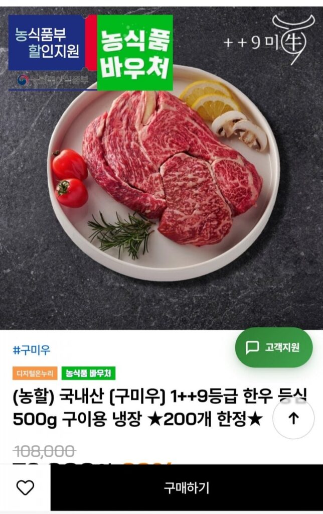 Thịt thăn bò Hàn Quốc loại 9 500g