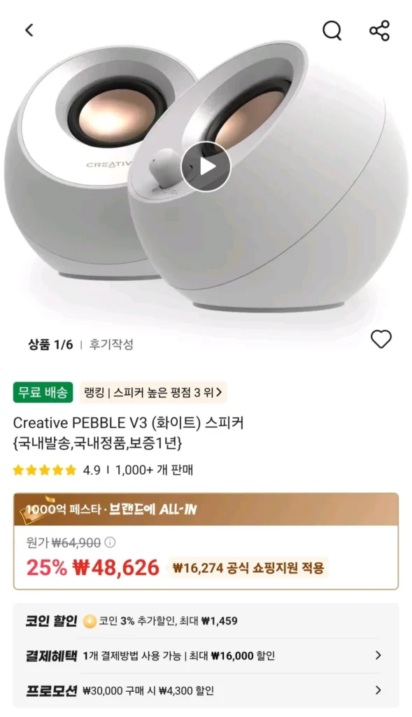 Loa Creative PEBBLE V3 (trắng) {ship nội địa, chính hãng nội địa, bảo hành 1 năm}