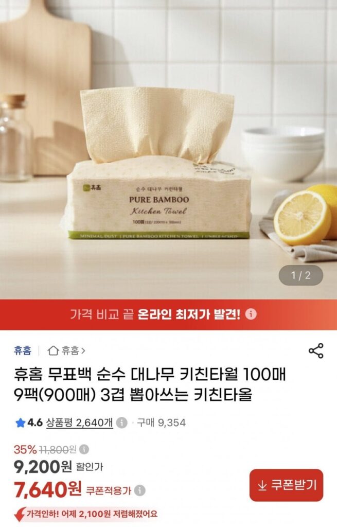 Khăn lau nhà bếp bằng tre nguyên chất không tẩy trắng Huhome 100 tờ 9 gói