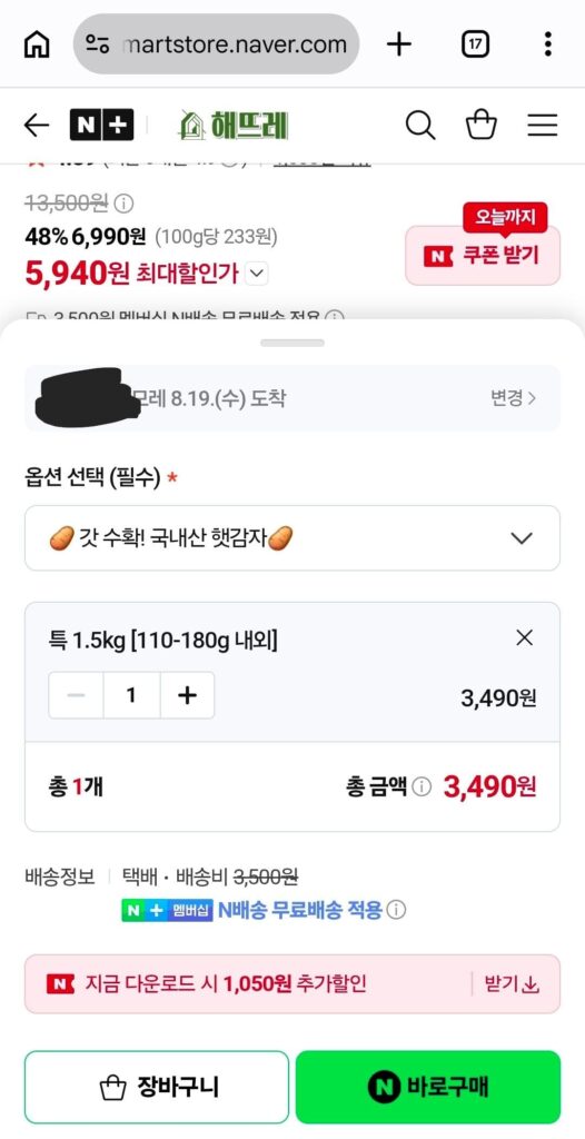 Khoai tây mới đặc biệt 1,5kg