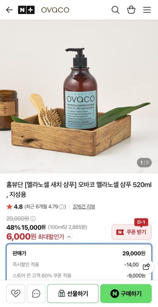 Dầu Gội Xám Xám Ovaco Melanocell 520ml