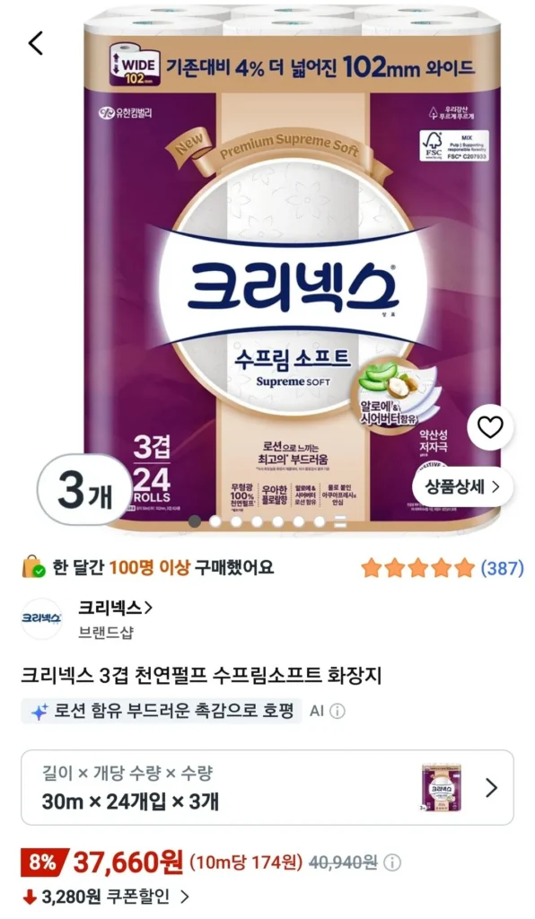 Giấy vệ sinh mềm 3 lớp Kleenex Supreme Soft 30m, 24 cuộn, 3 miếng