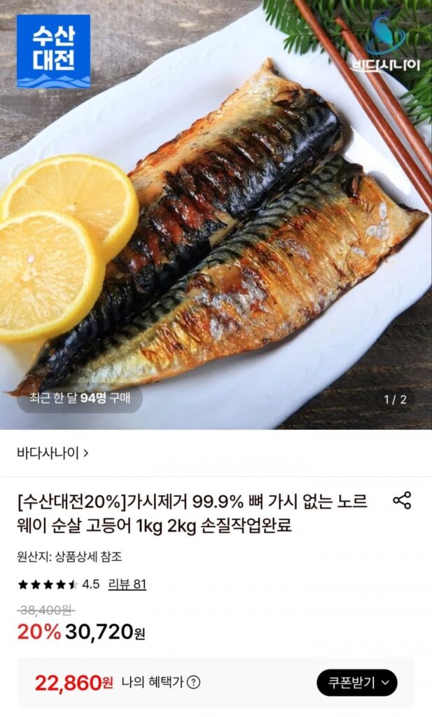 Cá thu Na Uy không xương 99,9% 1kg