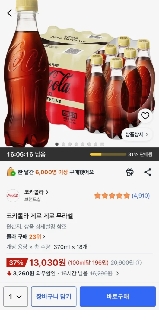 Coca-Cola Zero Zero Không Nhãn 370ml 18 miếng