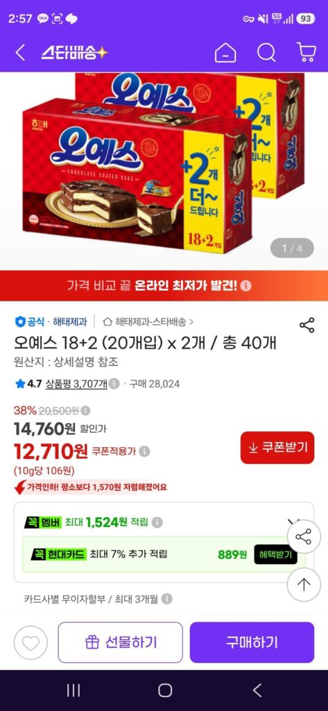 Oyes 18+2 (20 cái) x 2 / Tổng cộng 40 cái