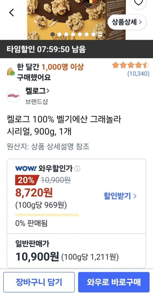 Ngũ cốc Granola Kellogg’s 900g