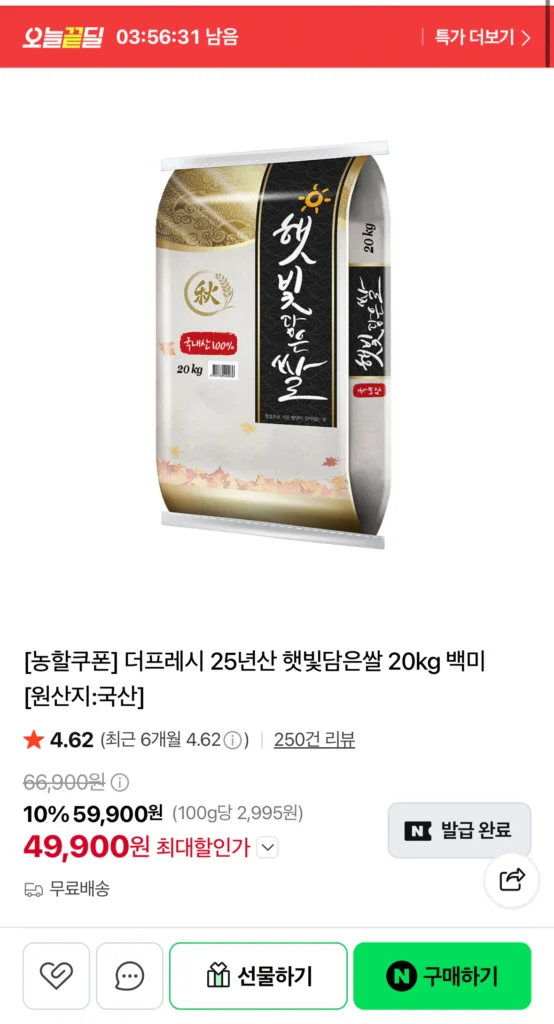 Gạo ngâm nắng 25 tuổi 20kg gạo trắng