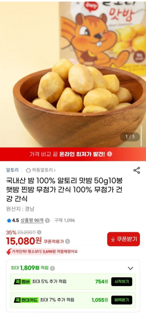 10 túi hạt dẻ sản xuất trong nước 100%, hạt dẻ hương Altory 50g