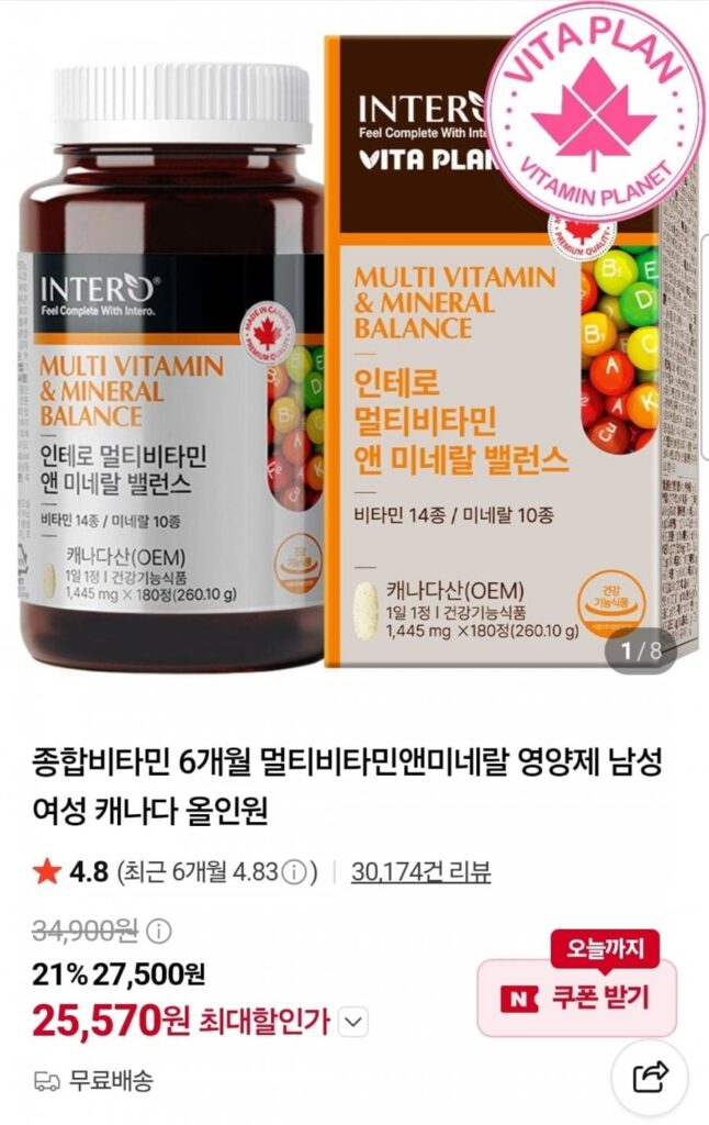 Intero Vitamin tổng hợp & Khoáng chất cung cấp 6 tháng