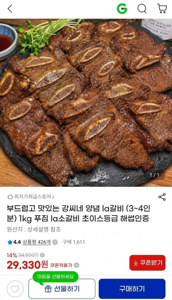 Galbi LA tẩm gia vị Kang’s 1kg