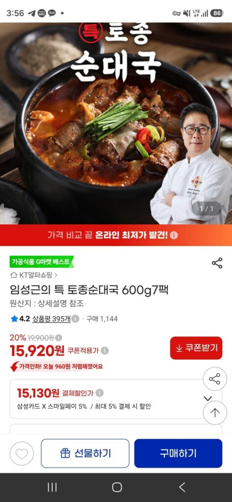 Súp Sundae bản địa đặc biệt của Lim Seong-geun 600g 7 gói
