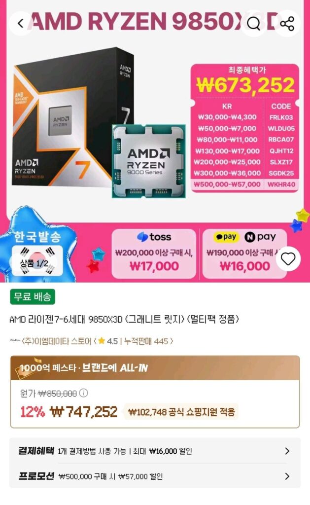 [Ali/Sản phẩm chính hãng vận chuyển trong nước] AMD Ryzen thế hệ thứ 7-6 9850X3D