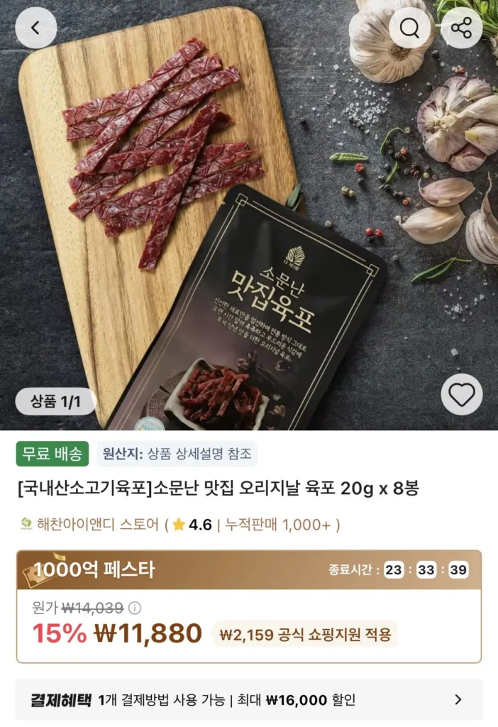 8 bịch khô bò nội 20g