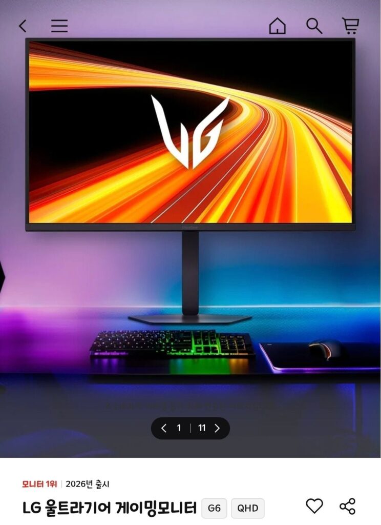 LG UltraGear 32G620B QHD 200Hz