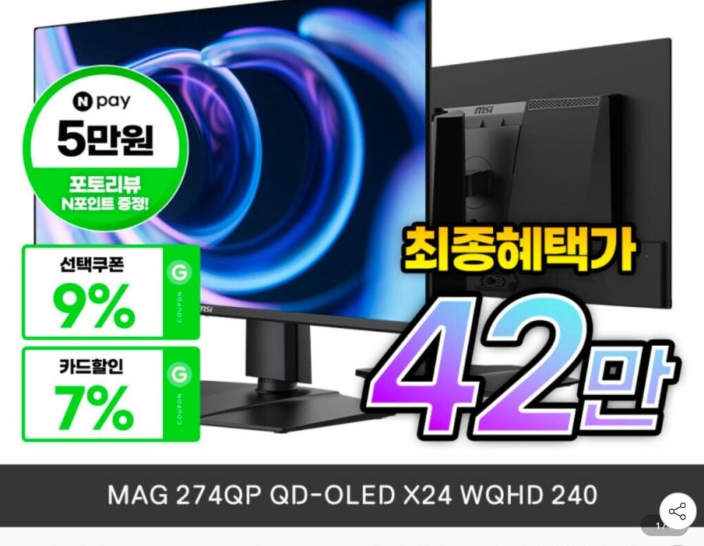 MSI MAG 274QP QD-OLED
