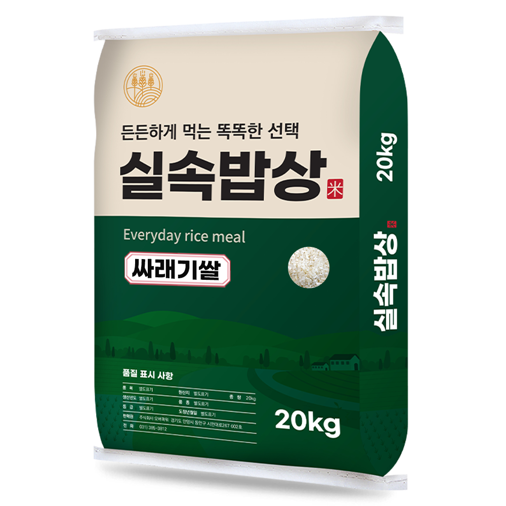Bàn ăn đại cơm sseraegi, 20kg, 1 cái