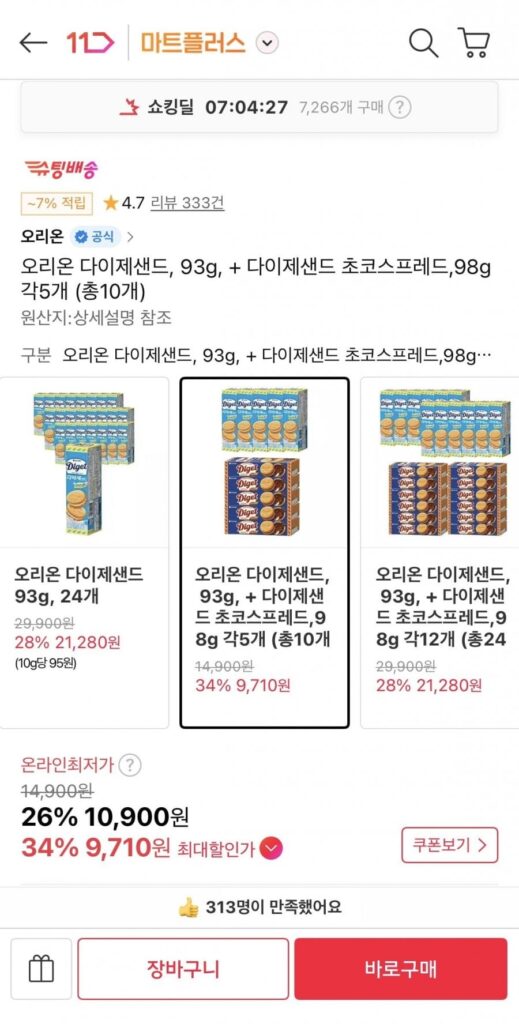 Cát Orion Daige 93g + Cát Choco Daige Trải 98g 5 cái mỗi loại