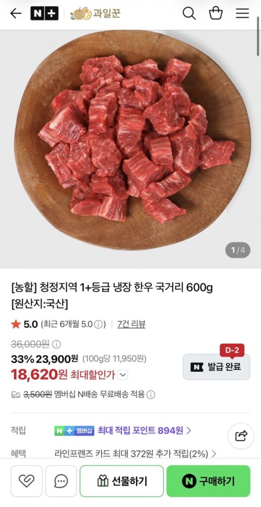 1+ 600g súp bò Hàn Quốc đông lạnh