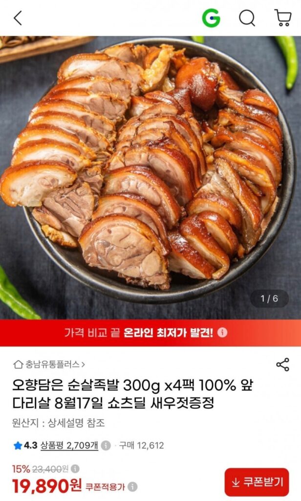 Jokbal không xương Ohhyang Dam 300g 4 gói