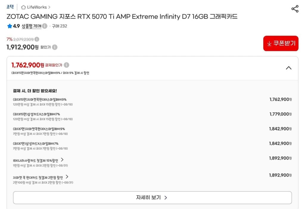 Card đồ họa ZOTAC GAMING GeForce RTX 5070 Ti AMP Extreme Infinity D7 16GB