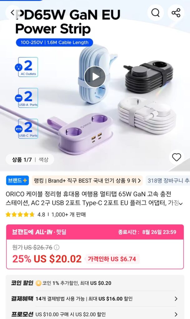 [Ali] Bộ tổ chức cáp ORICO multitap 65W Trạm sạc nhanh GaN AC 2 cổng + 2 cổng loại C + 2 cổng loại A