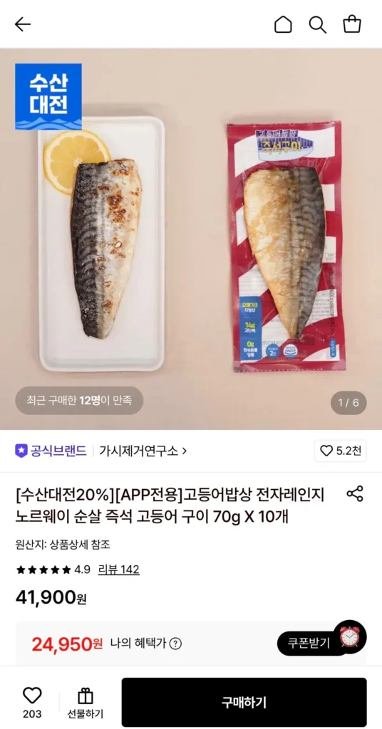 Phòng thí nghiệm loại bỏ gai Bàn cá thu Lò vi sóng Na Uy Cá thu nướng ăn liền không xương 70g 10 chiếc
