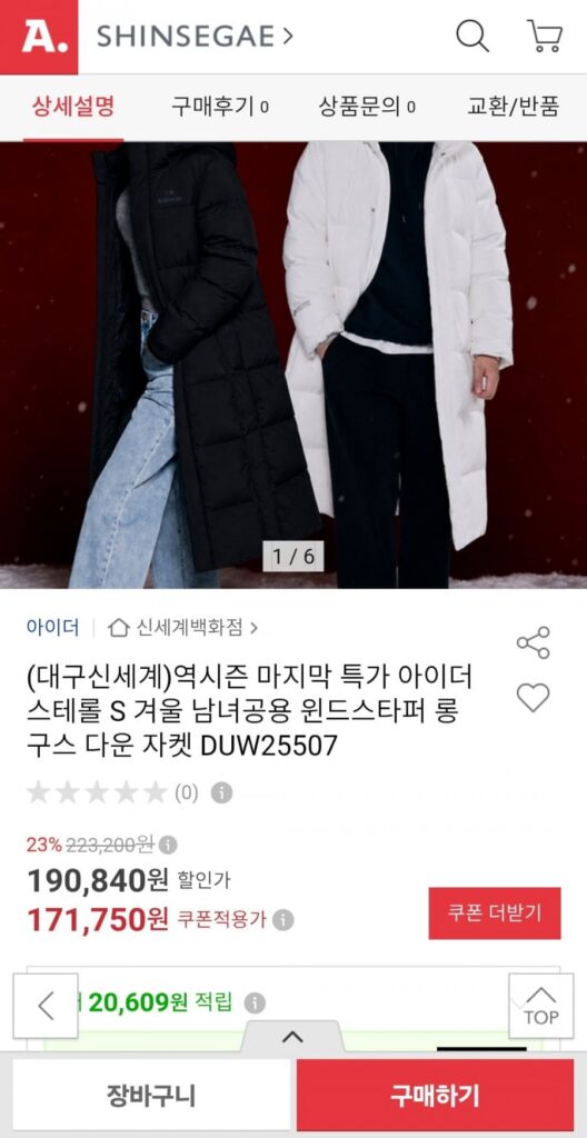 Áo khoác Eider Sterol S Winter Unisex Windstopper Dài Ngỗng Xuống DUW25507