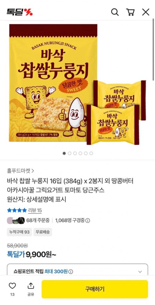 Gạo nếp nurungji 16 miếng (384g) x 2 túi