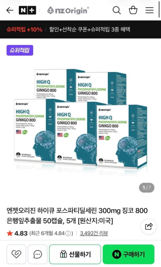 Haikyu Phosphatadylserine 300mg Ginkgo 800 50 viên 5 hộp