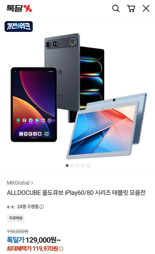 Oldocube iPlay80 Mini Turbo