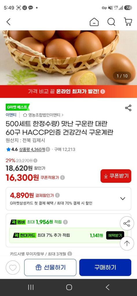 Trứng nướng ngon, 60 quả trứng lớn, được chứng nhận HACCP, món ăn nhẹ tốt cho sức khỏe, trứng nướng