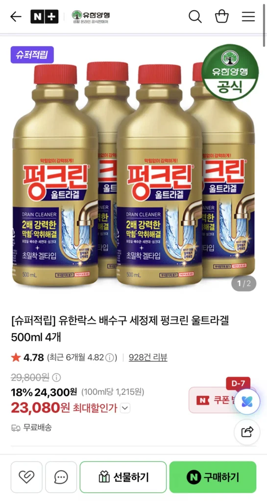 Yuhanrox Drain Cleaner Punkrin Ultra Gel 500ml 4 chiếc