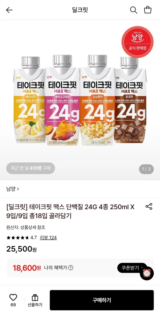 Takefit Max 4 loại, 250ml 9+9, tổng cộng 18