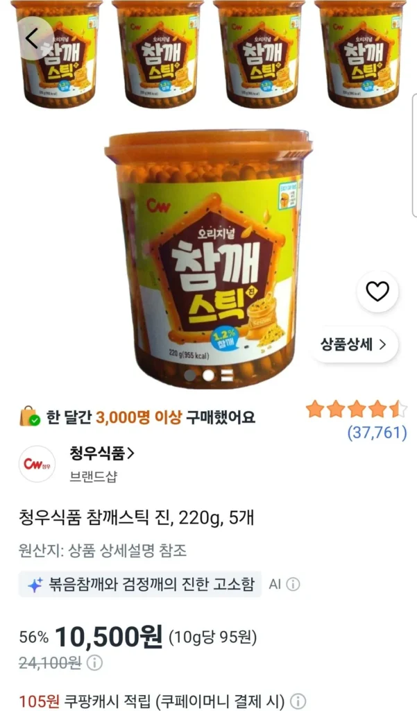 Cheongwoo Food Sesame Stick Gin 220g 5 miếng