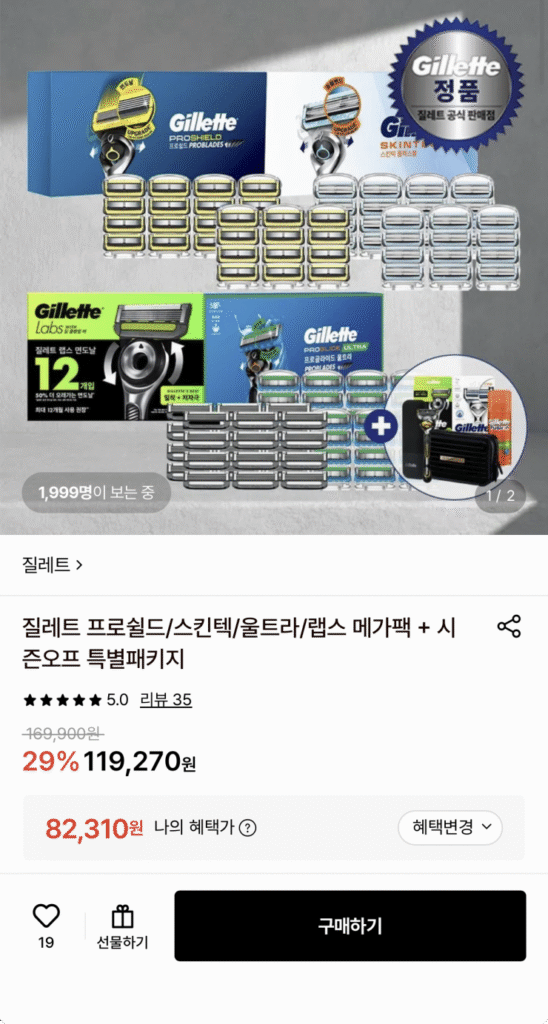 [Lotte On] Lưỡi dao cạo màu vàng Gillette ProShield 28 gói