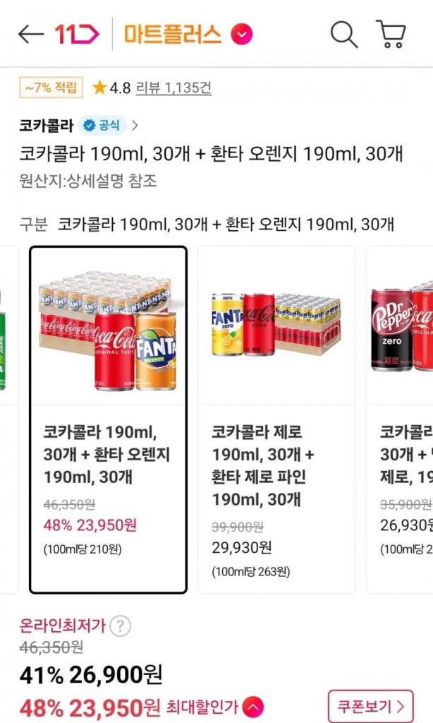 Coca Cola 190ml, 30 miếng + Fanta Cam 190ml, 30 miếng