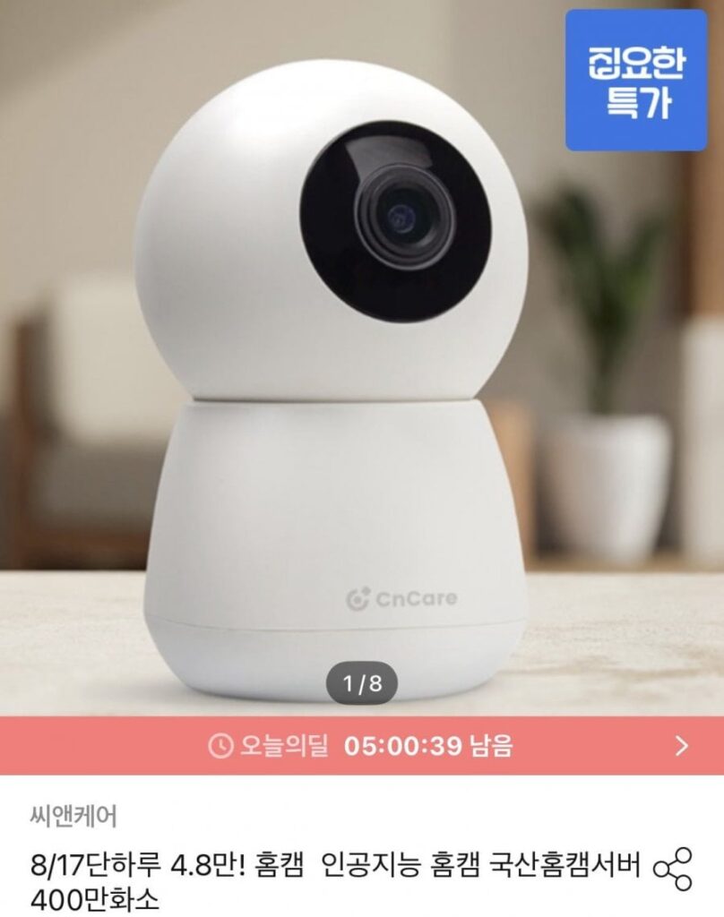 C&Care Home Cam Trí tuệ nhân tạo Home Cam 4 triệu pixel