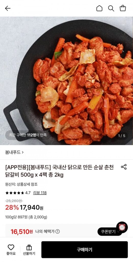 Chuncheon không xương nội địa Dakgalbi 500g 4 gói