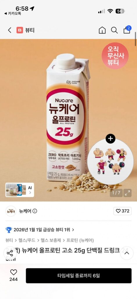 New Care All Protein 25g hương vị thơm ngon 245ml 24 gói
