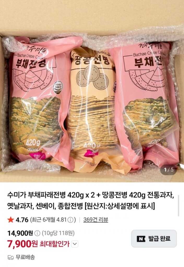 Bánh xèo 1,2kg