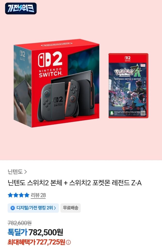 Nintendo 2+Pokemon Z-A 