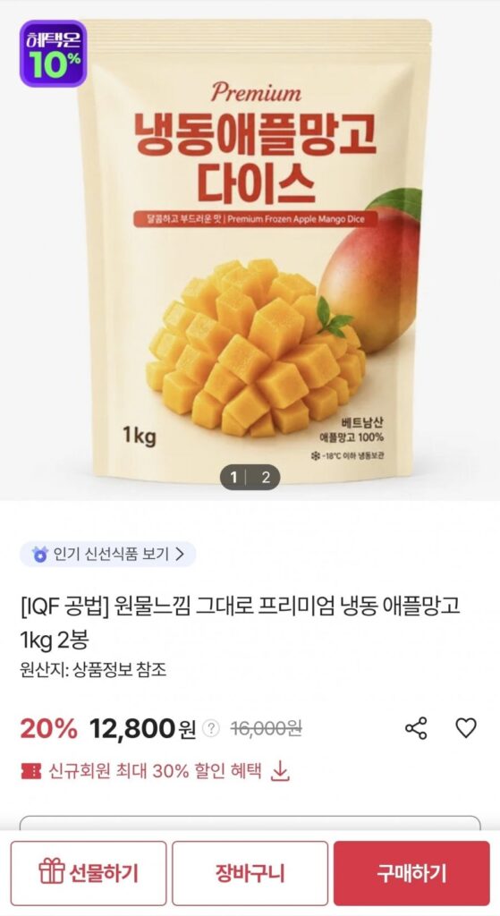2 túi xoài táo đông lạnh cao cấp 1kg