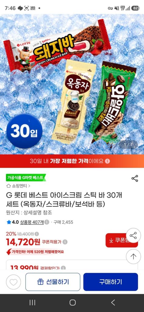 Thịt lợn Bar Okdongja Wild Body 30 miếng
